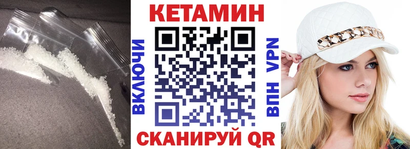 КЕТАМИН VHQ  закладка  Брюховецкая 