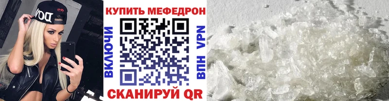 Мефедрон мяу мяу  Брюховецкая 
